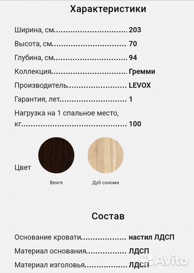 Продам кровать