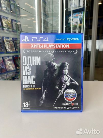 Одни из Нас The Last of Us Обновленная версия PS4