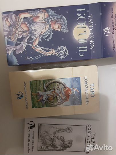 Таро Союз богинь