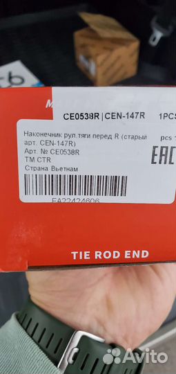 Наконечник рулевой тяги передний Pathfinder r52