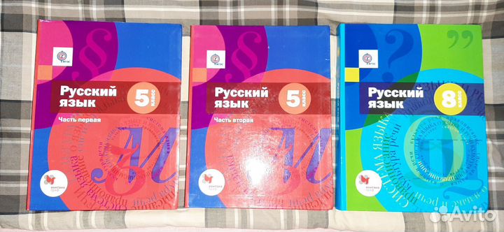 Шмелев Русский язык Учебники 5 и 8 классы