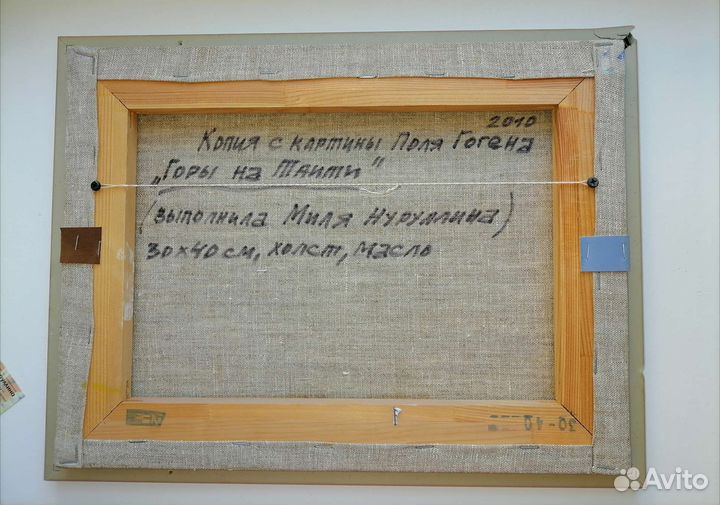 Картина маслом на холсте в раме