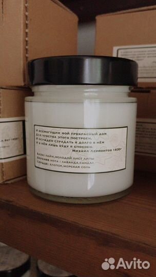 Свеча (соевый воск)