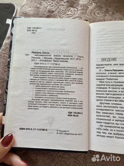 Ольга Перцева 