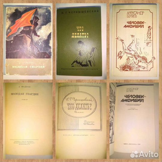 Книги русская классика 60-80 года Пакетом