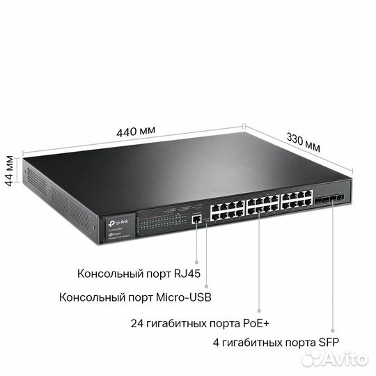 TP-Link TL-SG3428MP коммутатор poe