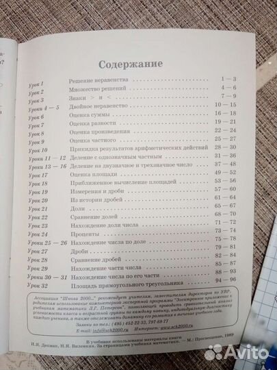 Рабочая тетрадь