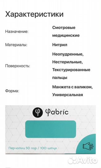 Перчатки одноразовые нитриловые