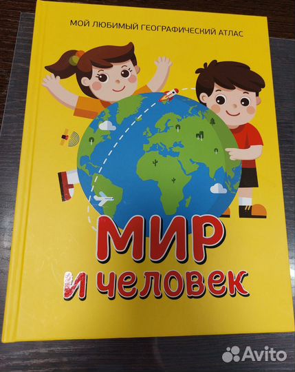 Детская энциклопедия