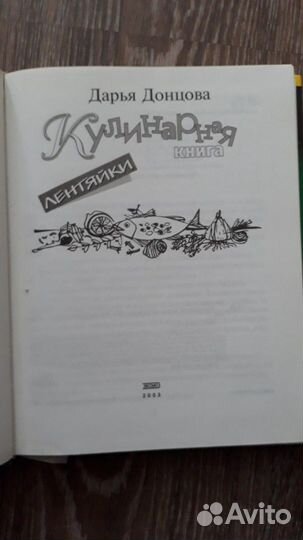 Книга кулинария