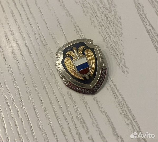 Отличник фсо России оригинал