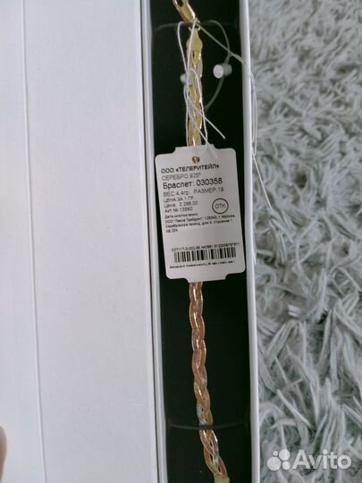 Браслет серебряный женский 925