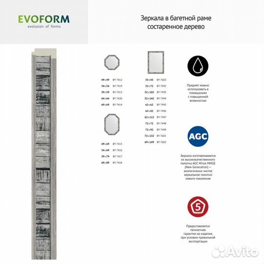 Зеркало Evoform Octagon BY 7420 64x64 состаренное