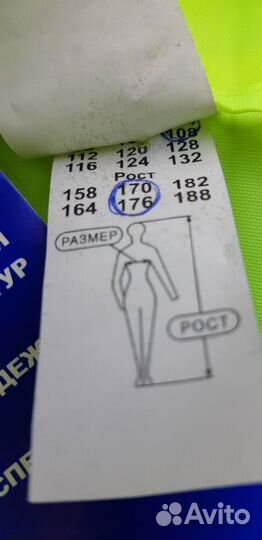 Ветровка специальная, класс защиты 3