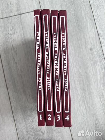 Учебник японского языка