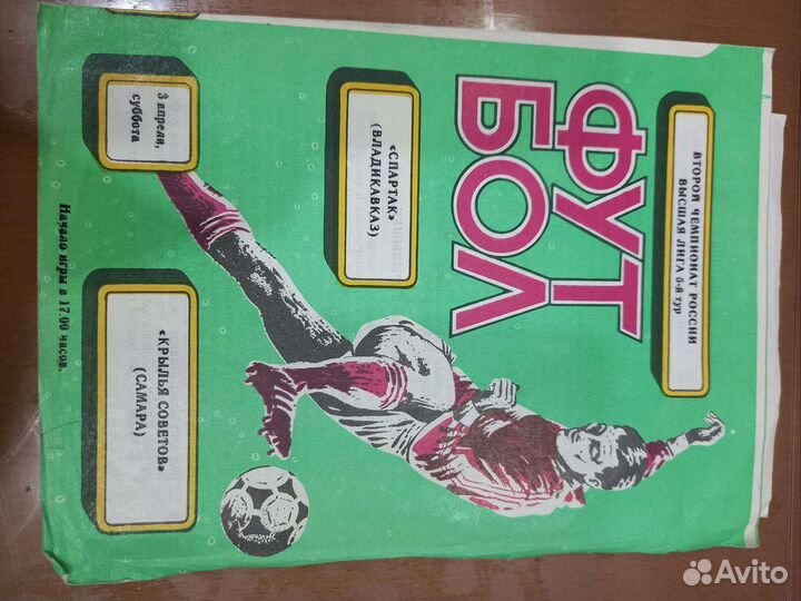 Футбольные программы оригинал