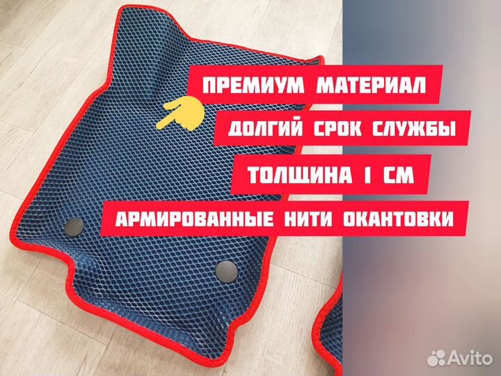 Коврики geely emgrand ec7 эмгранд ева eva коврики