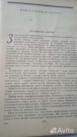 Книги по домоводству 1953г