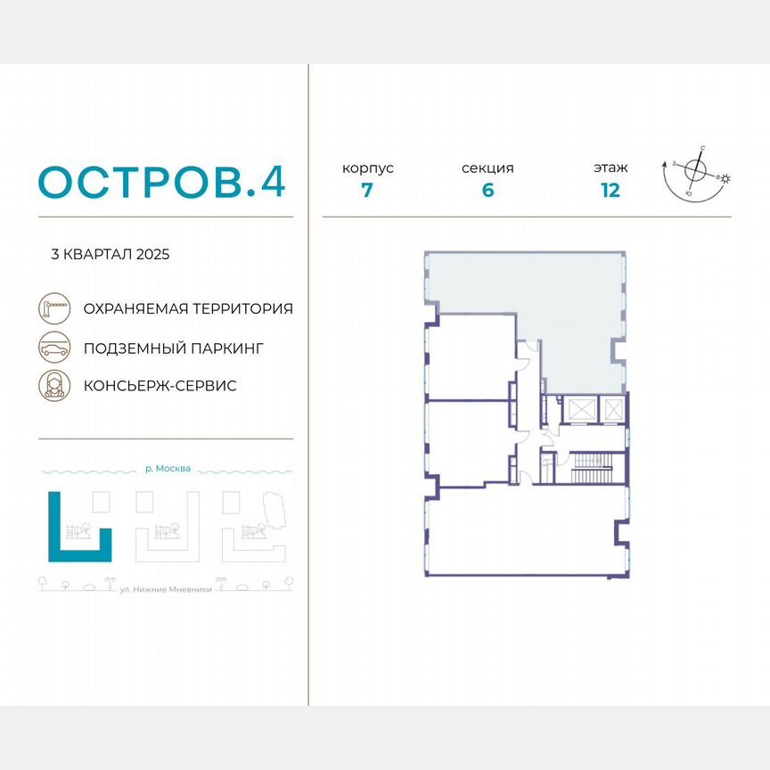 3-к. квартира, 119,2 м², 12/14 эт.