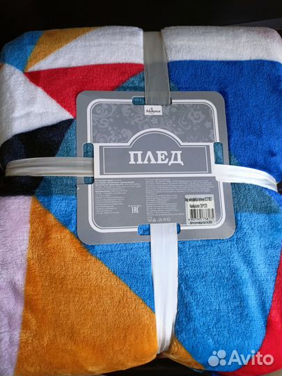 Плед новый