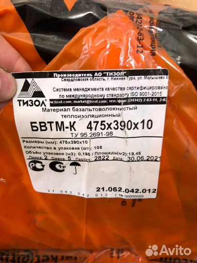 Базальтовый картон