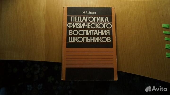 6181 педагогика физического воспитания школьников