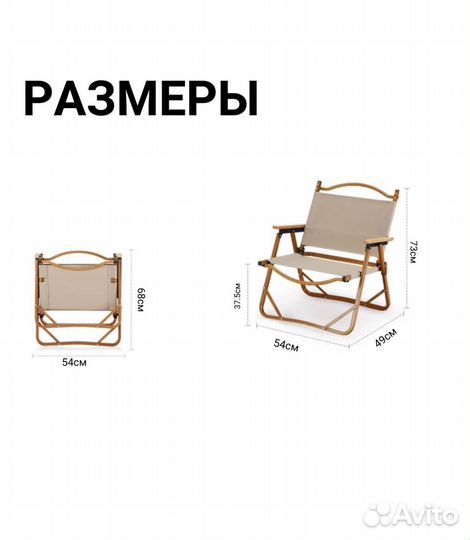 Стул складной туристический