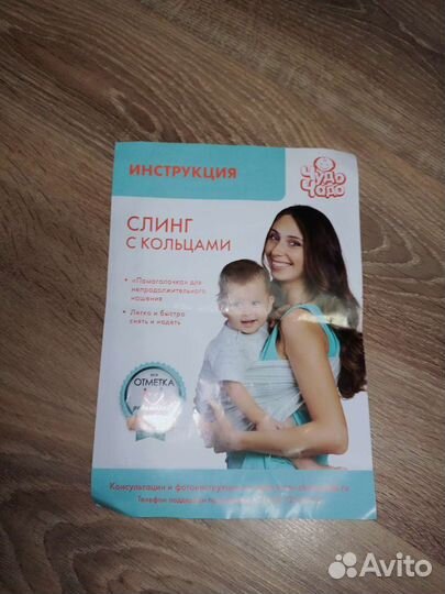 Слинг на кольцах