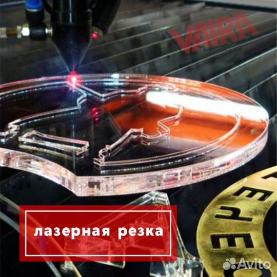 Лазерная резка и гравировка