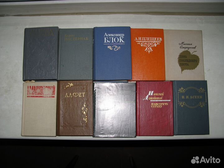 Книги: поэзия русских и советских классиков