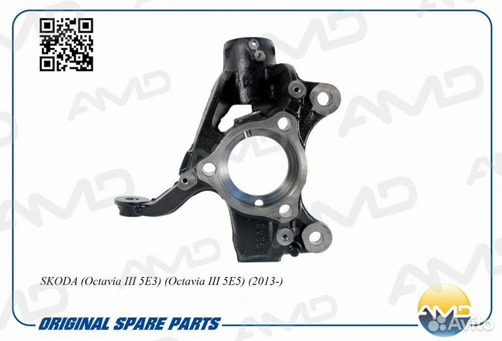 Кулак поворотный Amd AMD.SK217