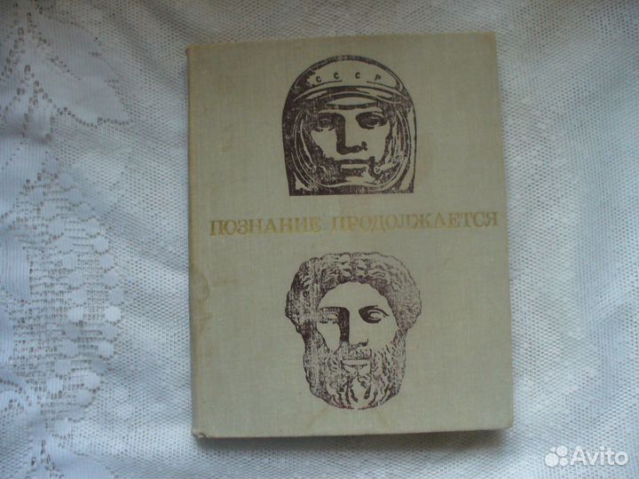 Познавательные книги и энциклопедии