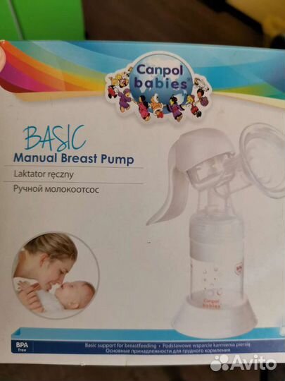 Молокоотсос ручной