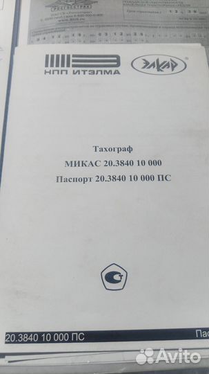 Тахограф Микас