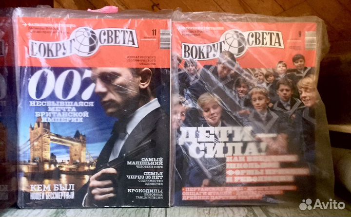 Журнал вокруг света