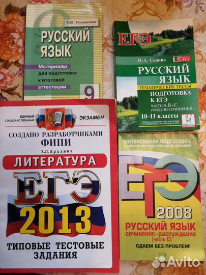 Для подготовки к егэ, гиа и пр