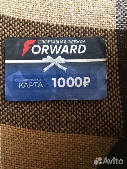 Подарочная карта