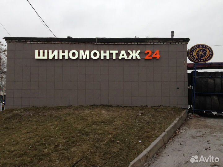 Рекламная Вывеска Шиномонтаж (Световая)