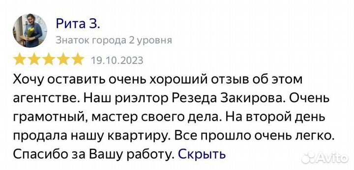 Услуги риэлтора