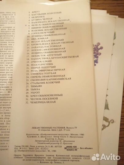 Набор открыток