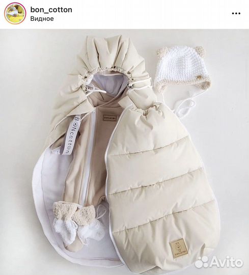 Конверт для новорожденного с комбинезоном
