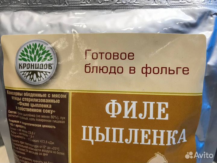 Готовое блюдо консервы филе цыплёнка