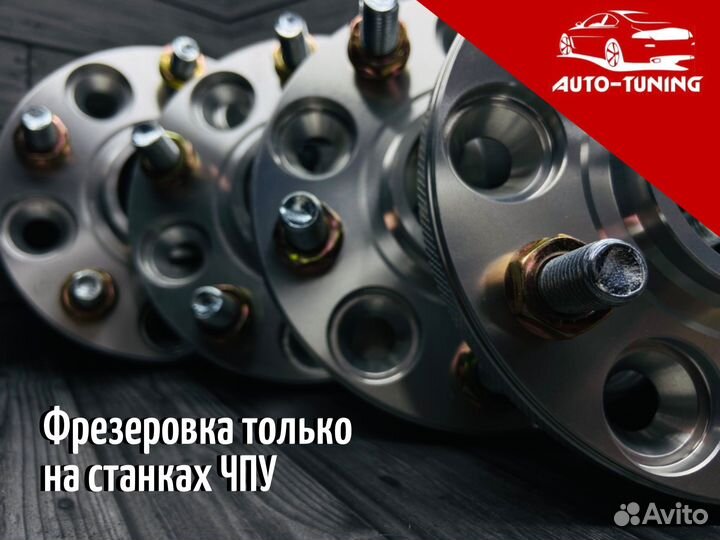 Проставки колесные срочное изготовление