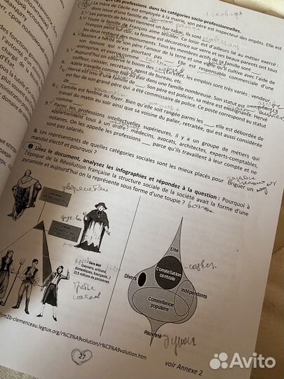 Французский язык. Учебник B2