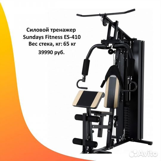 Силовой комплекс мультистанция. Арт 177