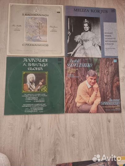 Виниловые пластинки