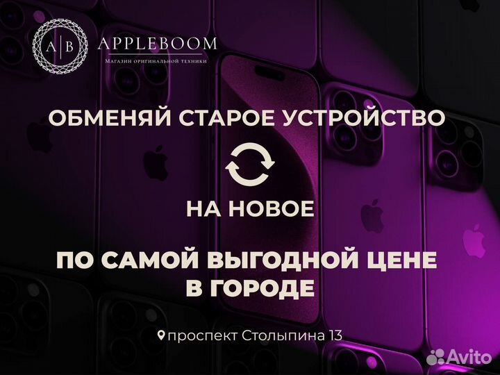 iPhone 13 Pro Max, 256 ГБ