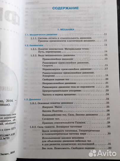 Физика справочник в таблицах. Подробнее в описании