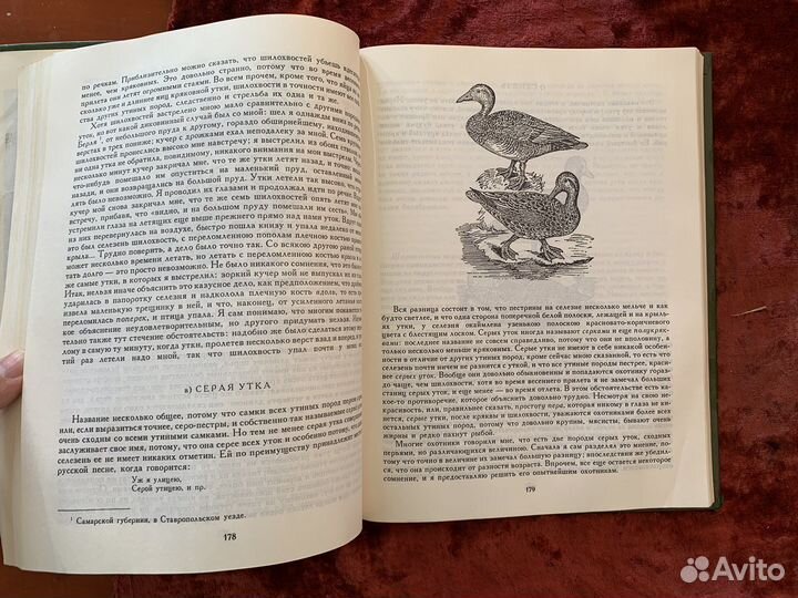 Книга. С.Т.аксаков. избранное. 1994 год