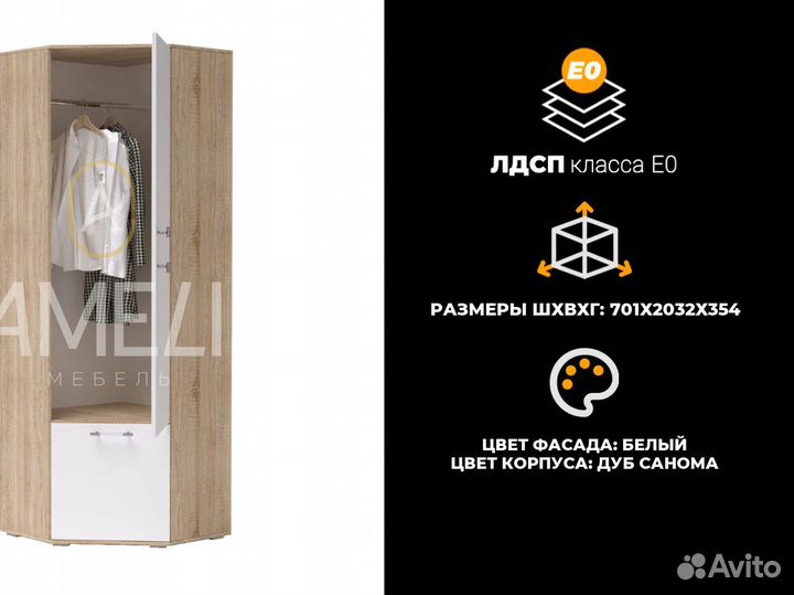 Шкаф в прихожую